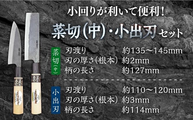 小回りが利いて便利！】菜切包丁（中）× 小出刃包丁 2本セット / 包丁 和包丁 ナイフ 手打ち 調理器具 アウトドア / 南島原市 /  重光刃物鍛造工場 [SEJ009]（長崎県南島原市） | ふるさと納税サイト「ふるさとプレミアム」