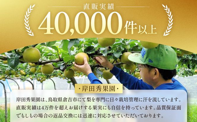 【先行予約】岸田秀果園 王秋 (ギフト用)5kg 313726_CY016