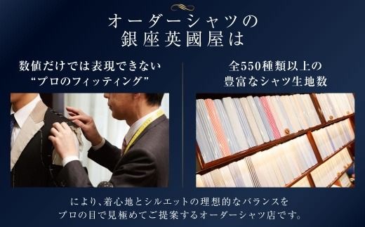 銀座英國屋 メンズオーダーシャツ 仕立て補助券 9,000円分 ／ オーダーシャツ メンズシャツ シャツ 仕立て 補助券 券 チケット ギフトカード 新潟県 村上市 002-0017