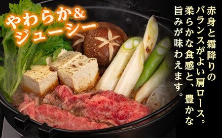 博多 和牛 肩ロース スライス 1kg ( 500g × 2P ) すき焼き しゃぶしゃぶ 糸島 【幸栄物産】 [ABH010] 牛肉 スライス