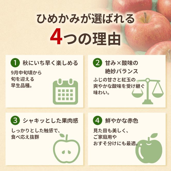 ＜先行予約＞ 早期発送 りんご ひめかみ 5kg 早生 旬 果物 フルーツ リンゴ 林檎 アップル くだもの 宮城県 大河原町 数量限定 送料無料