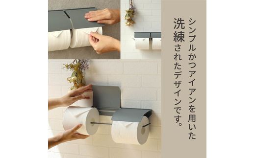 アイアントイレットペーパーホルダー Toby トビー ダブル【ライトグレー】《 トイレットペーパーホルダー ペーパーホルダー コンパクトサイズ 壁付けタイプ 》【2501N16705】