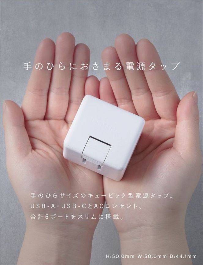 CIO 充電器 電源タップ コンセント マルチタップ 急速充電 USB-C×2 USB-A×1 Mate Tap001 ナチュラルホワイト｜小型 軽量 おしゃれ 便利 [2686]