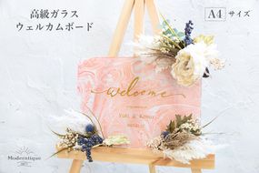 高級ガラスウェルカムボードA4サイズ〈ボード ウェルカムボード 高級 ガラス おしゃれ オーダーメイド アンティーク 結婚祝い ブライダル ウェディング〉 工芸品 インテリア 