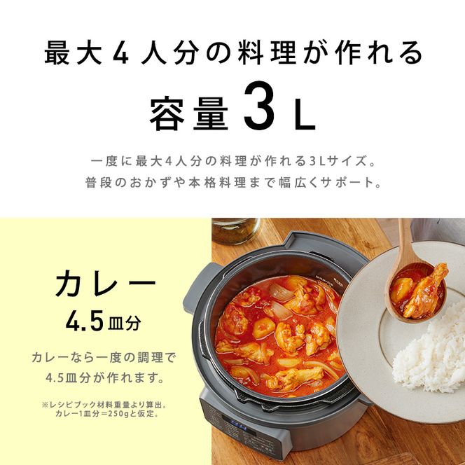 アイリスオーヤマ 圧力鍋 3L PC-MB3-H グレー レシピブック 電気圧力鍋 電気鍋 鍋 グリル鍋 2way 2in1 炊飯器 自動調理 簡単調理 ほったらかし調理 圧力調理 圧力 料理 調理 保温 時短 安全 簡単 調理家電 家電 宮城 宮城県 大河原 大河原町