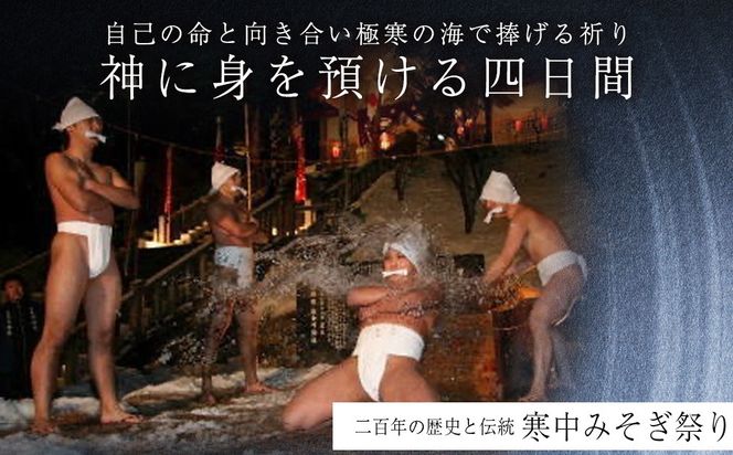 日本酒 木古内町限定酒 特別純米酒55％ みそぎの舞 300ml 3本 セット 北海道 純米酒　 酒 お酒 地酒 限定 OS008