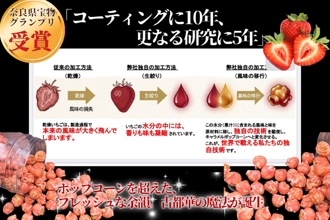 濃密体験！ 【古都華 キャラメルポップコーン】3個セット///古都華 ポップコーン スイーツ お菓子 プレゼント ギフト奈良県 広陵町