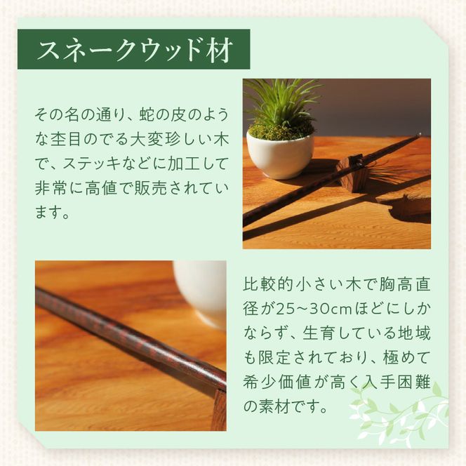 木製耳かき スネークウッド材 ［195S30］ 木製 耳かき ハンドメイド 安定 グリップ感 優しい形状 体に優しい スプーン形状 刺激を軽減 マッサージ 日用品 雑貨 愛知県 小牧市 送料無料