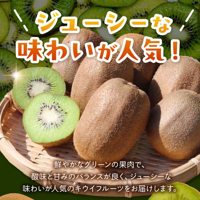 BL6174_【2027年1月下旬から順次発送】和歌山産　キウイフルーツ　M～4Lサイズ　約3.6kg　秀品