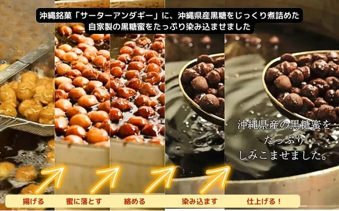 しっとりジュワっと黒糖蜜染み渡る サーターアンダギー 7個×6パック（42個） 黒糖 ぬれアンダギー さーたーあんだぎー アンダギー あんだぎー 沖縄の伝統菓子 沖縄 うるま市