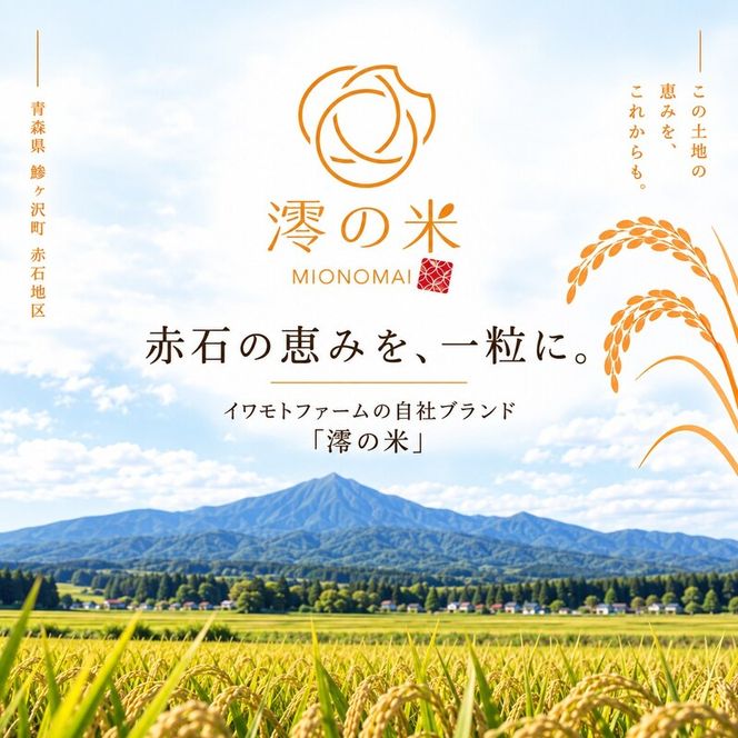 米 30kg 玄米 まっしぐら イワモトファーム 青森県産 令和8年産 新米 健康 栄養 食物繊維 業務用 大容量 ブランド米 直送 農家直送 お取り寄せ お米 こめ コメ 国産 送料無料