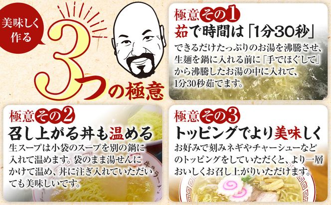 1267.牛骨ラーメン3袋入り 313726_CM001