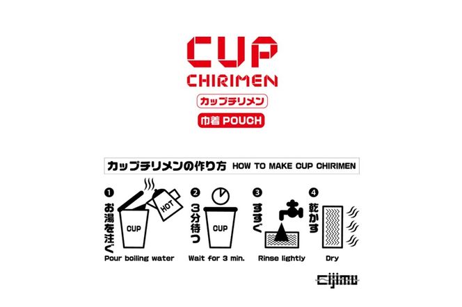 話題沸騰中／CUP CHIRIMEN 巾着POUCH 梅　DZ00023