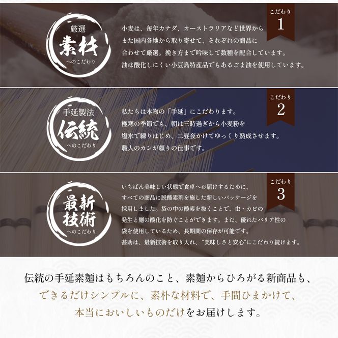 【 小豆島 】家庭用サイズ 小豆島手延素麺『かたくり太素麺』50g×40束 太素麺 手延べ そうめん 素麺 麺 麺類 ご家庭用 もっちり 国産 香川 香川県 土庄 土庄町
