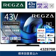 TVS REGZA【標準設置費込み】液晶テレビ REGZA ( レグザ ) 43V型 [ Bluetooth対応 / 4Kチューナー内蔵 / YouTube 対応 ] 43Z870R 【 テレビ TV 43型 43インチ 43V 液晶 4K Z870R series ハイグレードモデル 家電 人気 おすすめ 】 141305_KU47