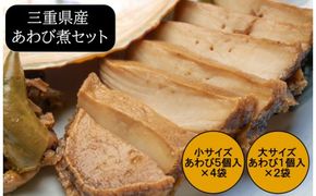 100-52食彩の湯宿　冨久家のあわび煮　ギフトセット　極み