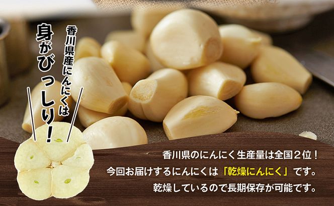 乾燥にんにく　2kg