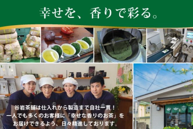 茶 特撰 ほうじ茶 70g 5本 [谷岩茶舗 宮崎県 日向市 452061671] 日本茶 お茶 茶葉 茎ほうじ 一番茶 新茶