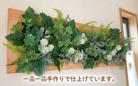 Wall Green 糸島市 / HAKATAYA【博多屋家具店】[ABL002] インテリアウォールグリーン インテリア壁面 インテリア飾り インテリア木製 インテリア大型 インテリア壁掛け インテリアフェイクグリーン インテリア額