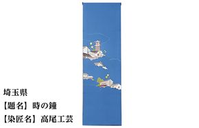 【47都道府県着物応援プロジェクト】 埼玉県 京手描友禅 付下げ着尺 261009_A-BR011
