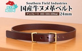 国産 牛ヌメ革 ベルト 長さ 101-109cm 42インチ チョコレート 1本 牛ヌメ皮 牛革 真鍮 手縫い オリジナル レザー シンプル ハンドメイド 日本製 ギフト 贈り物 送料無料 埼玉県 鳩山町