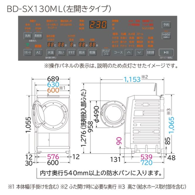 167-5-194　【ドラム式洗濯乾燥機ビックドラム】BD-SX130M L(H)【沖縄県、離島への配送不可】 【 洗濯機 HITACHI 日立 家電 茨城県 日立市 】