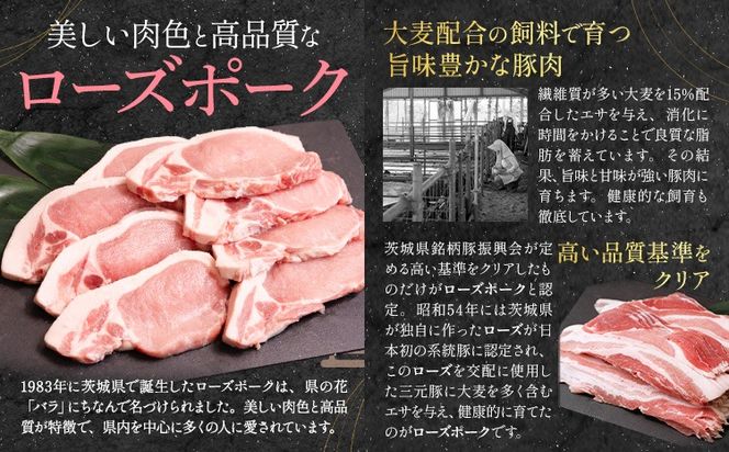 ローズポーク ロース スライス 1.2kg きらいち結城店《90日以内に出荷予定(土日祝除く) 》茨城県 結城市 お肉 肉 豚肉 豚 薄切り 国産 国産豚 肉巻き 生姜焼き---yuki_kric_15_1200g---