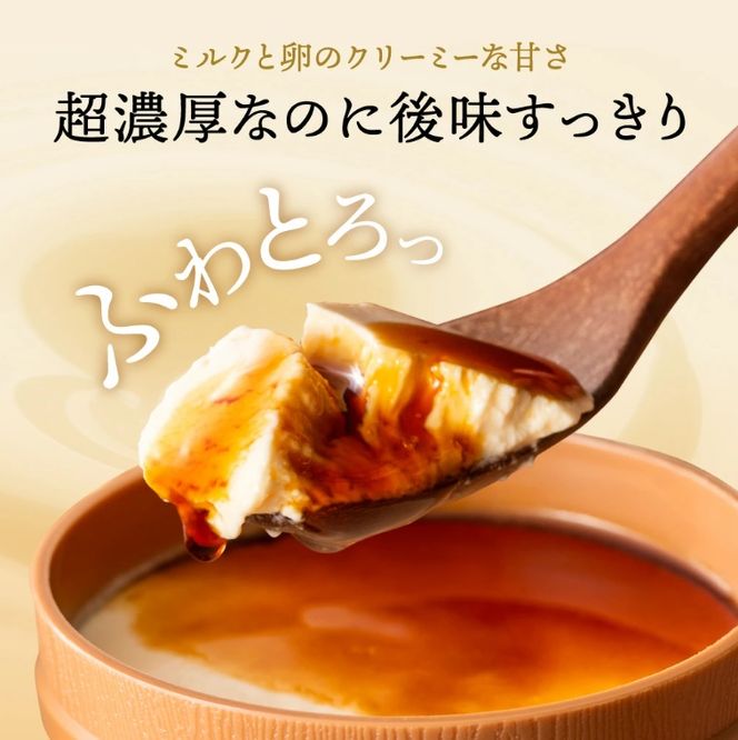 【タズミの卵使用】福来呂風凛（ふくろうぷりん）2個入り×2箱　007DA001N.／ プリン 鳥取県産 大山「白バラ牛乳 純生クリーム」市川町の「タズミの卵」使用 