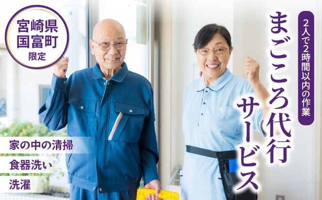 まごころ代行サービス_kn012-005