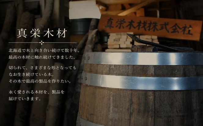 厚岸町産 ミズナラ 木製 チーズボード 樽型 【真栄木材】[ ウイスキー 樽 熟成材 カッティングボード プレート 食器 キッチン おしゃれ ギフト プレゼント 北海道 厚岸町 ]