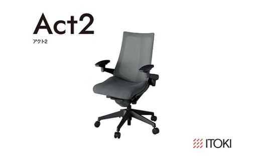 イトーキ アクト2 ダークグレー×ブラック オフィスチェア【プレーンメッシュバック/日本製】ゲーミングチェア(KJ477JVT1C3F)【EI196W】