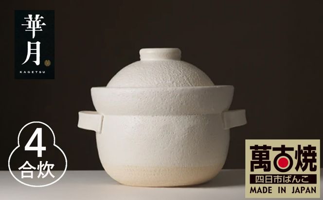 �y�O�d���l���s�s�z�y�݌Ïāi�΂񂱂₫�j�z�����O�N�n�ƁB�]�ˎ��ォ�瑱���V�ܗq�����J���B NASA�̋Z�p��������J�����������̓y��@�،��@INAHO SHIRO�@4���y���͂��@���͂񐆁@�Ǎ��@�O�����@KAGETSU �O�d�� �l���s�s�ӂ邳�Ɣ[�Łz