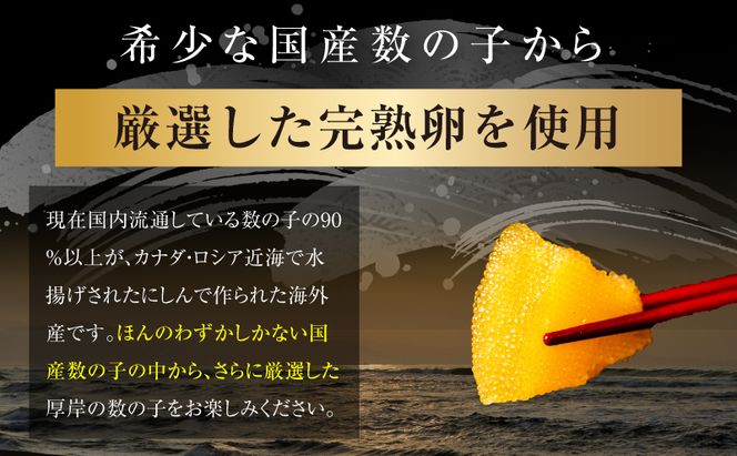 最短翌日配送 訳あり 北海道 数の子 味付け数の子 琥珀の月 ひとくちサイズ 250g (250g×1) かずのこ 北海道産 国産 海鮮 厚岸 魚介類 魚卵