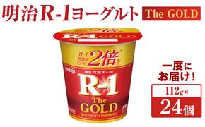 明治プロビオヨーグルト R-1 The GOLD 112g×24個