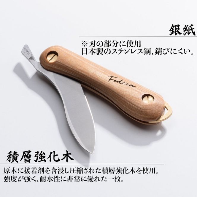 【FEDECA】折畳式料理ナイフSolo プレーンホワイト 001116