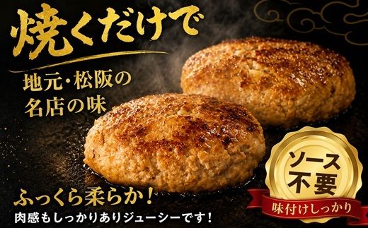 松阪牛 生ハンバーグ 1kg ( 100g ✕ 10個 ) 【1-439】