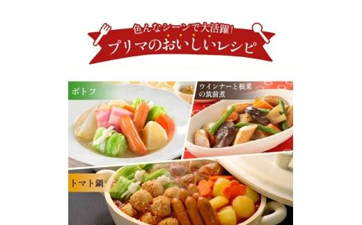 香薫 あらびきポーク 詰合せ 500g×3 プリマハム | ウインナー ソーセージ フランクフルト セット  豚肉 粗挽き キャンプ アウトドア  BBQ バーベキュー 焼肉 朝食 お弁当 おつまみ 惣菜 おかず 冷凍 1.5kg ※離島への配送不可