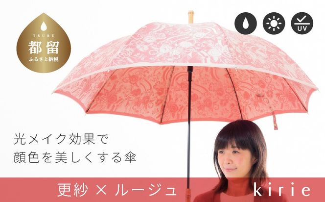 CB089　【槙田商店】晴雨兼用長傘　kirie　更紗　ルージュ｜送料無料 槙田商店 傘 雨傘 おしゃれ レディース 贈答 プレゼント ギフト 母の日 誕生日 日本製 女性 長傘 晴雨兼用 ブランド 高品質 婦人用 日傘 UV加工