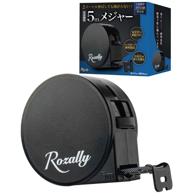 【JIS規格1級相当品】 メジャー 巻き尺 両面目盛 5m 【kw0286-0019】