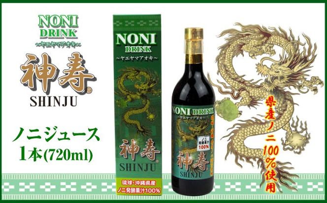 yꌧszꌧYmj100gpw_ SHINJUx720ml×1{ mjW[X  NhN NHi Mtg s/LЂイ[BCBB001]