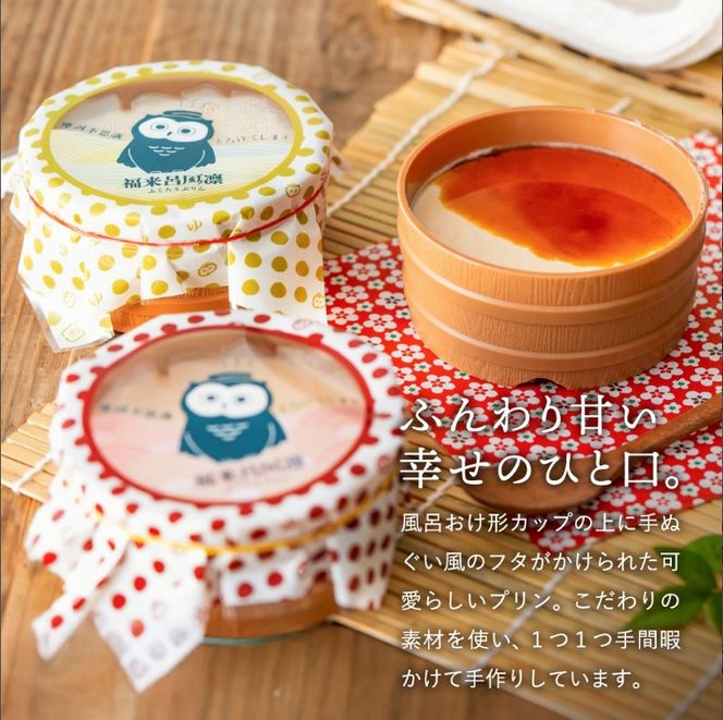 【タズミの卵使用】福来呂風凛（ふくろうぷりん）2個入り×2箱　007DA001N.／ プリン 鳥取県産 大山「白バラ牛乳 純生クリーム」市川町の「タズミの卵」使用 