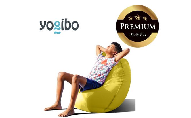 Yogibo Zoola Lite Premium（ヨギボー ズーラ ライト プレミアム）＜ライムライト＞【ビーズクッション ビーズ 座椅子 椅子 クッション ビーズソファー ビーズソファ 新生活 プレゼント インテリア 家具 ベッド ゲーム】