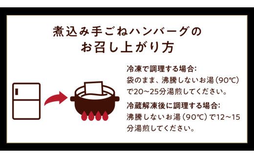 常陸牛 100％ 煮込み 手ごね ハンバーグ 1200g ( 200g × 6個 )【茨城県共通返礼品】 ハンバーグ 黒毛和牛 和牛 牛肉 肉 レトルト 冷凍 簡単 小分け [FE021us]