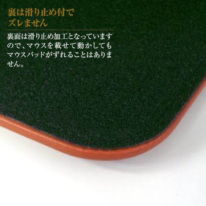 リストレスト付きの本革マウスパッド【名入れ仕様】（ブラウン）