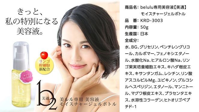 超音波 ウォーターピーリング 【 NEW 美ルル アクアルファ 】 グロッシィホワイト 美ルル モイスチャージェル b2付 EMS 美顔器 クレンジング 美容 イオン 振動 エステ ウォーターピーリング パッティング LED 美容家電 自宅エステ 自宅ケア ［DD08-NT］