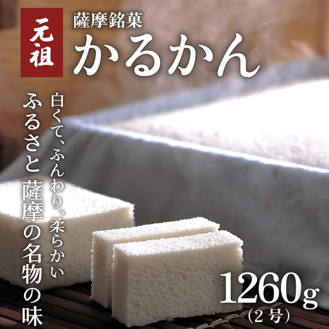 【7営業日以内に発送】かるかん元祖明石屋　軽羹2号　K076-005