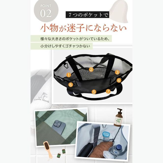 ハイロバッグ2 トートバック 小物 メッシュ素材 レジャー アウトドア サウナ プール ジム ジム用品