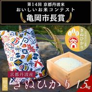 【令和7年産】京都府産きぬひかり《たからづくし1.5kg》贈答用 発送直前精米 精米 白米 コメ ごはん ライス ご飯 ギフト 贈り物
