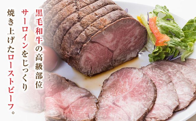 天潮節(サーロインローストビーフ)　400g+天潮たれ140ml　冷蔵