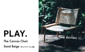 1673 The Canvas Chair / Sand Beige